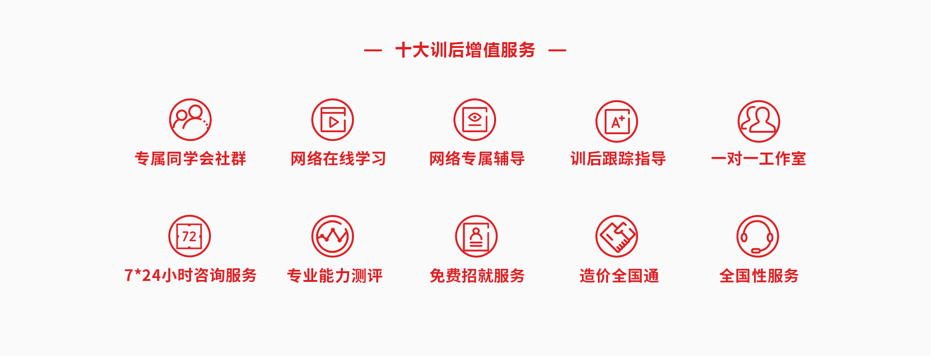 BIM應(yīng)用課程_08.jpg